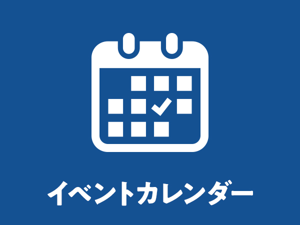 令和7年度行事案内
